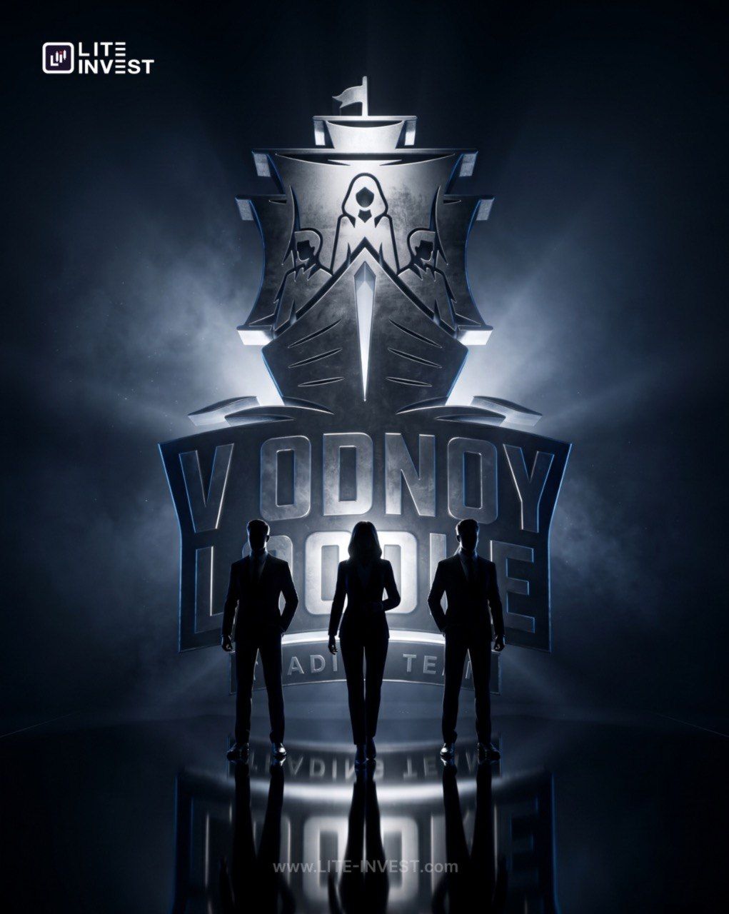 Стартовал командный турнир V ODNOY LOODKE