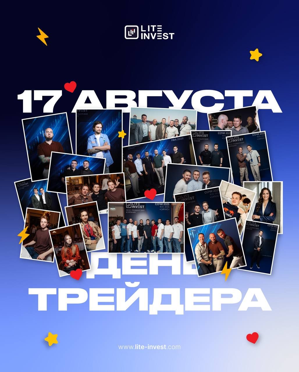 С Днём трейдера!