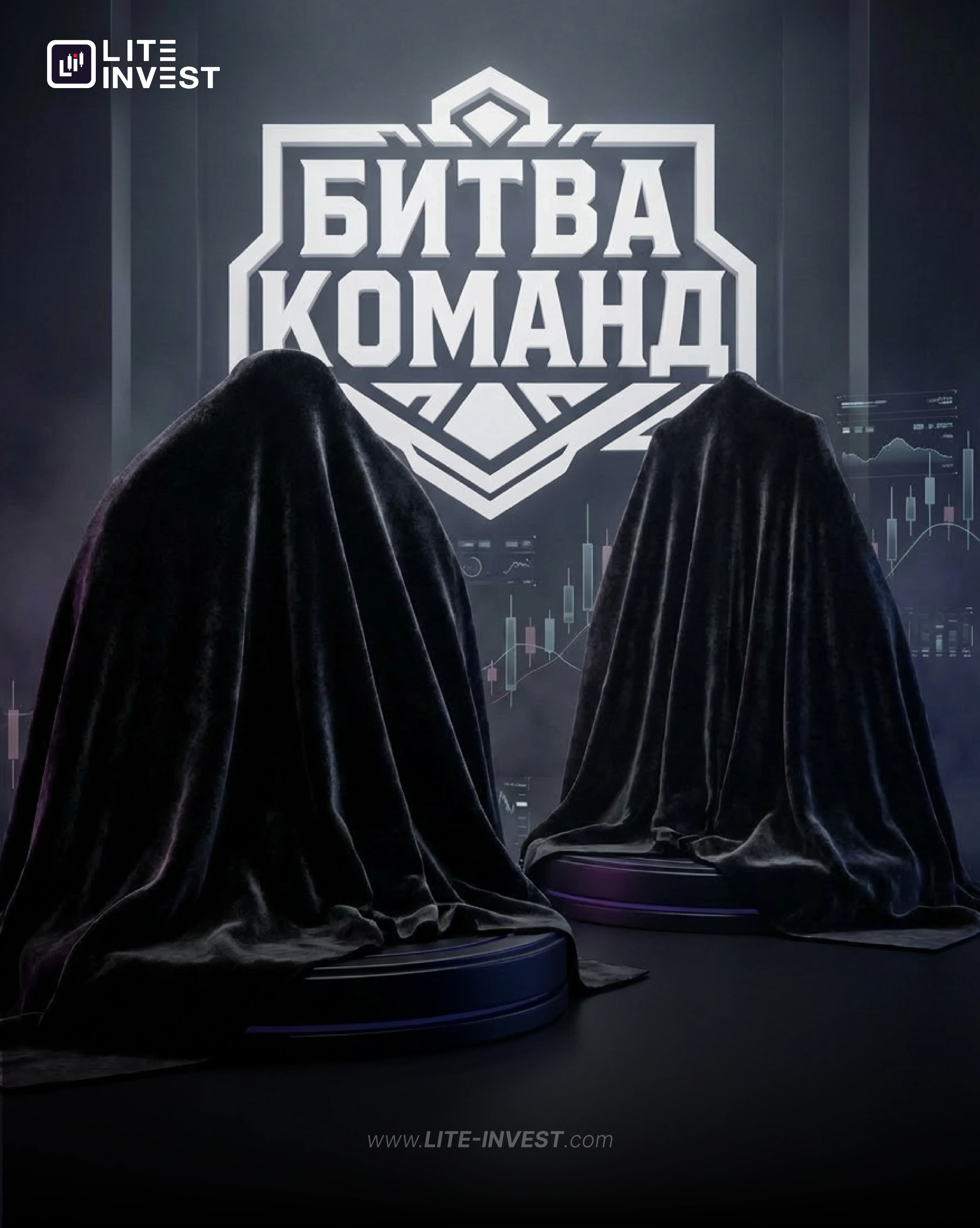 С 1 ФЕВРАЛЯ нас ждёт новая битва трейдеров!