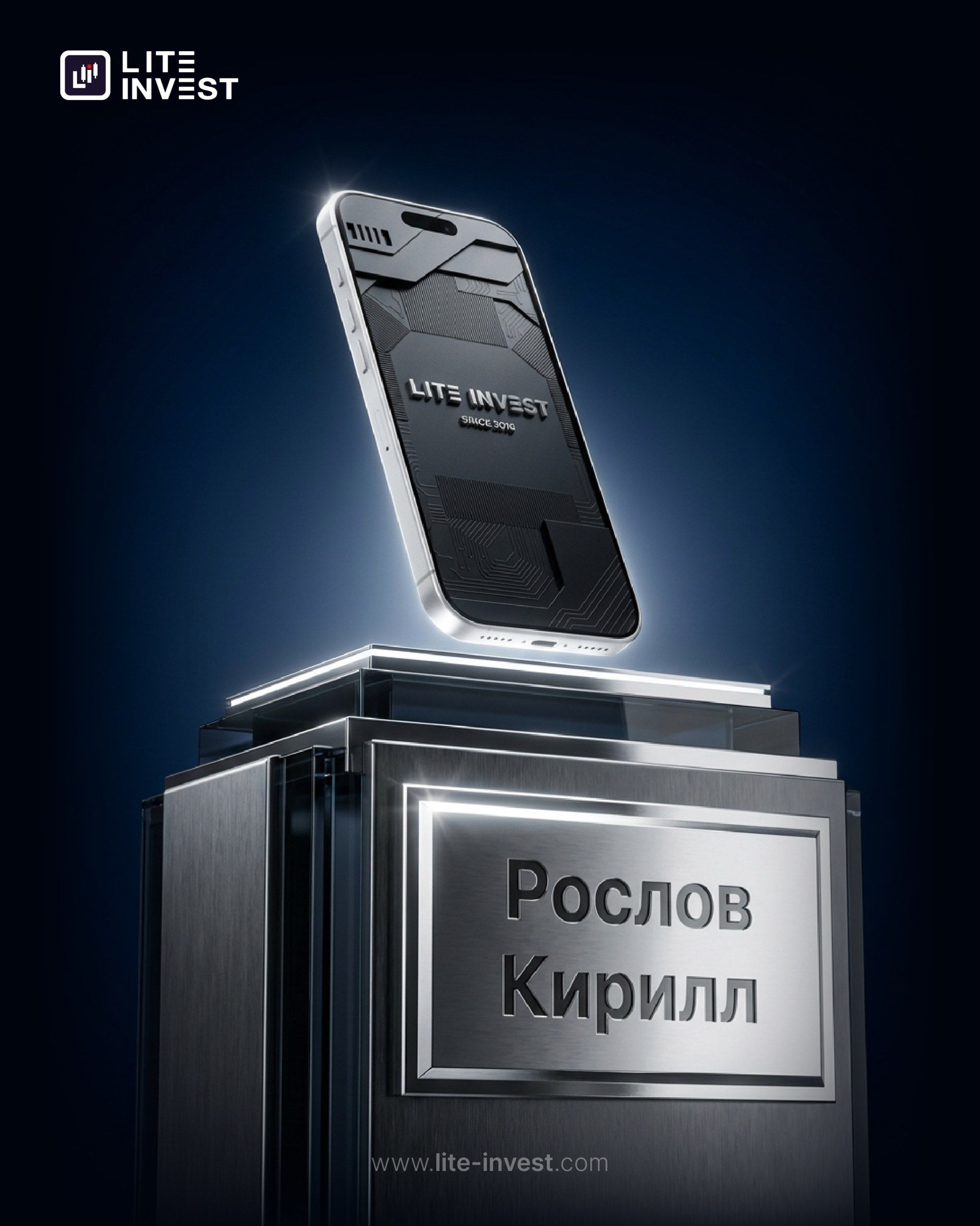 Победитель «Игры на понижение» — Кирилл Рослов