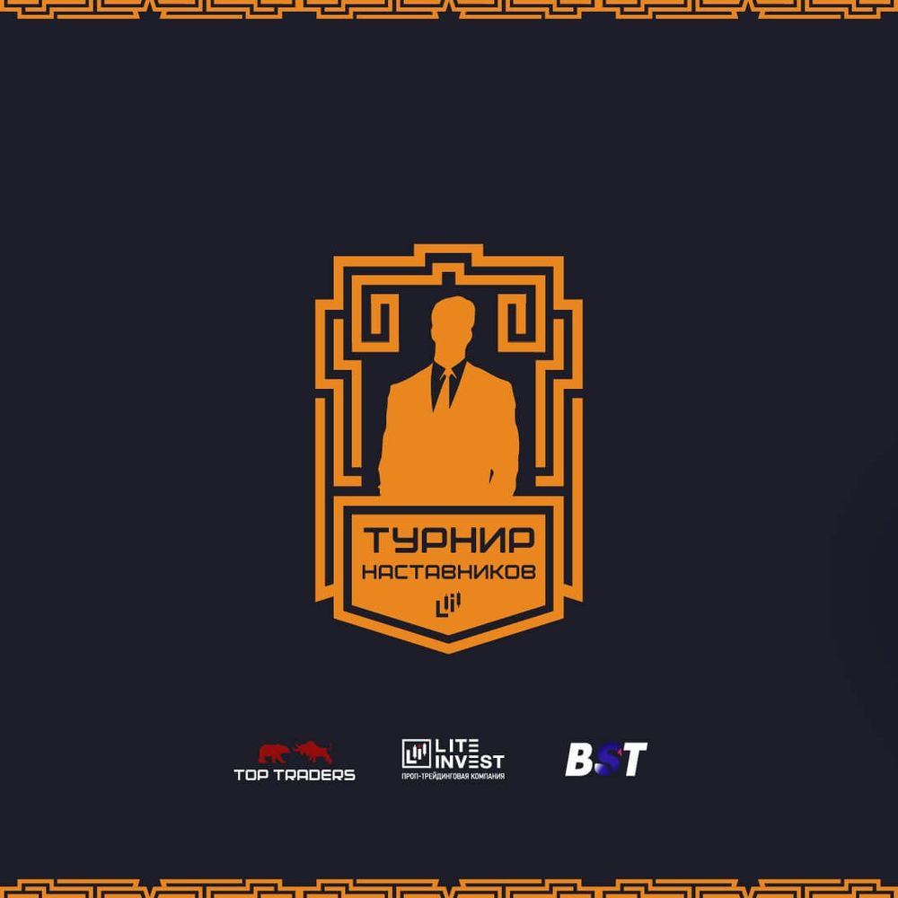 Турнир Наставников, изображение 2