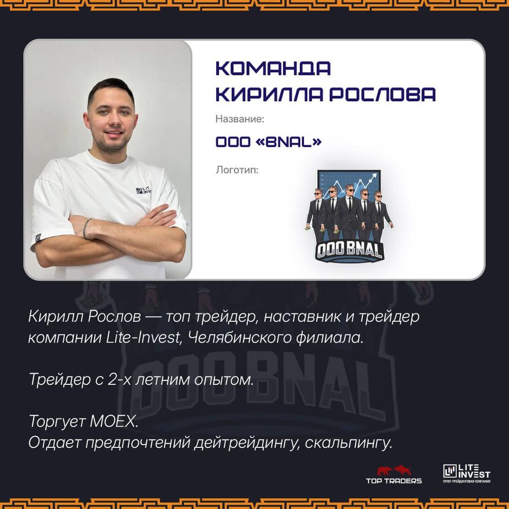 Турнир Наставников, изображение 5