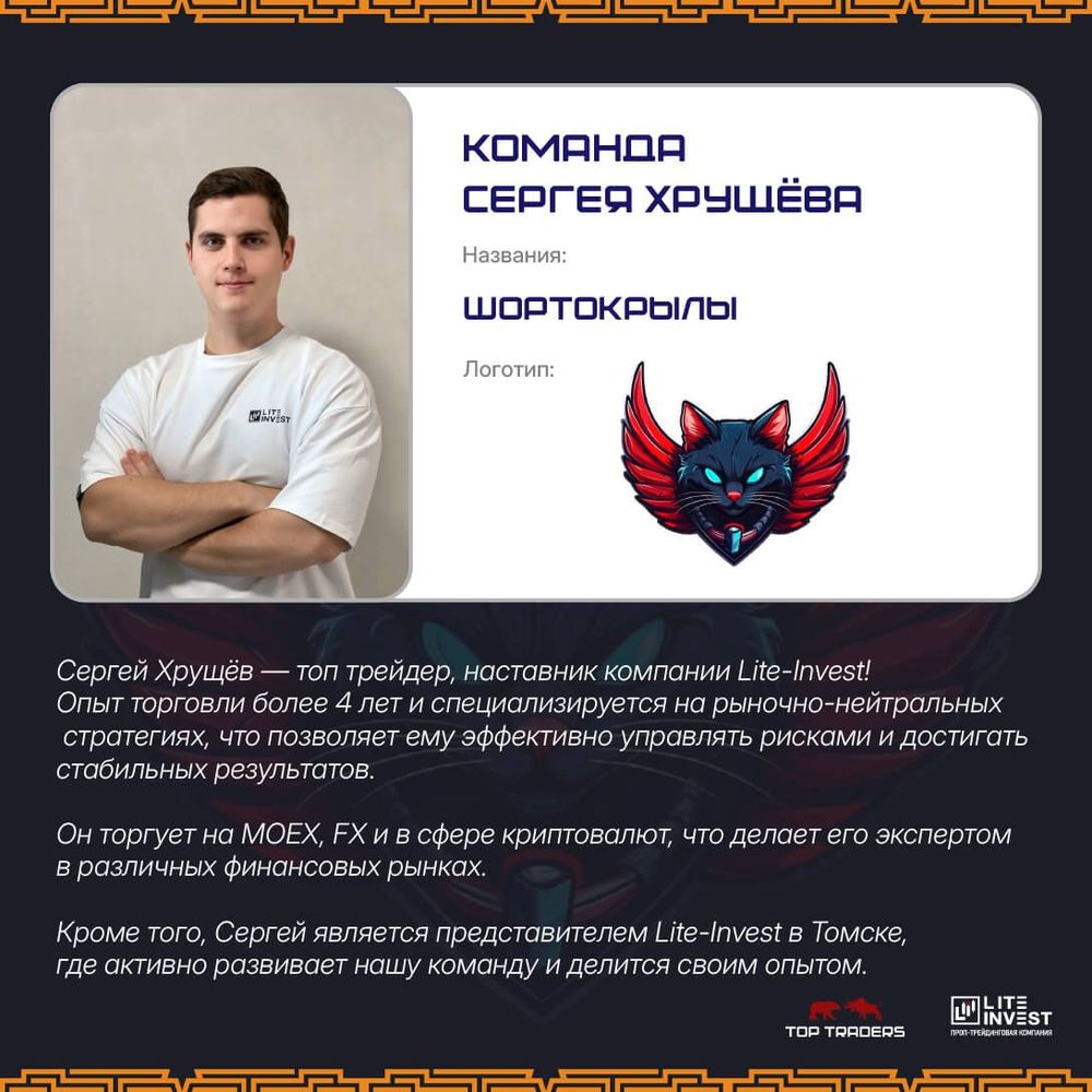 Турнир Наставников, изображение 9