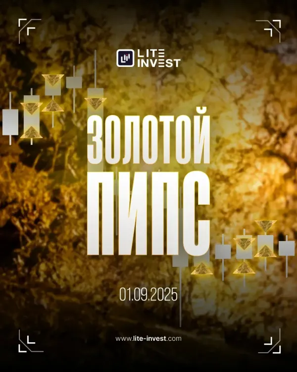 Запускаем новый конкурс – ЗОЛОТОЙ ПИПС 🤌🏼