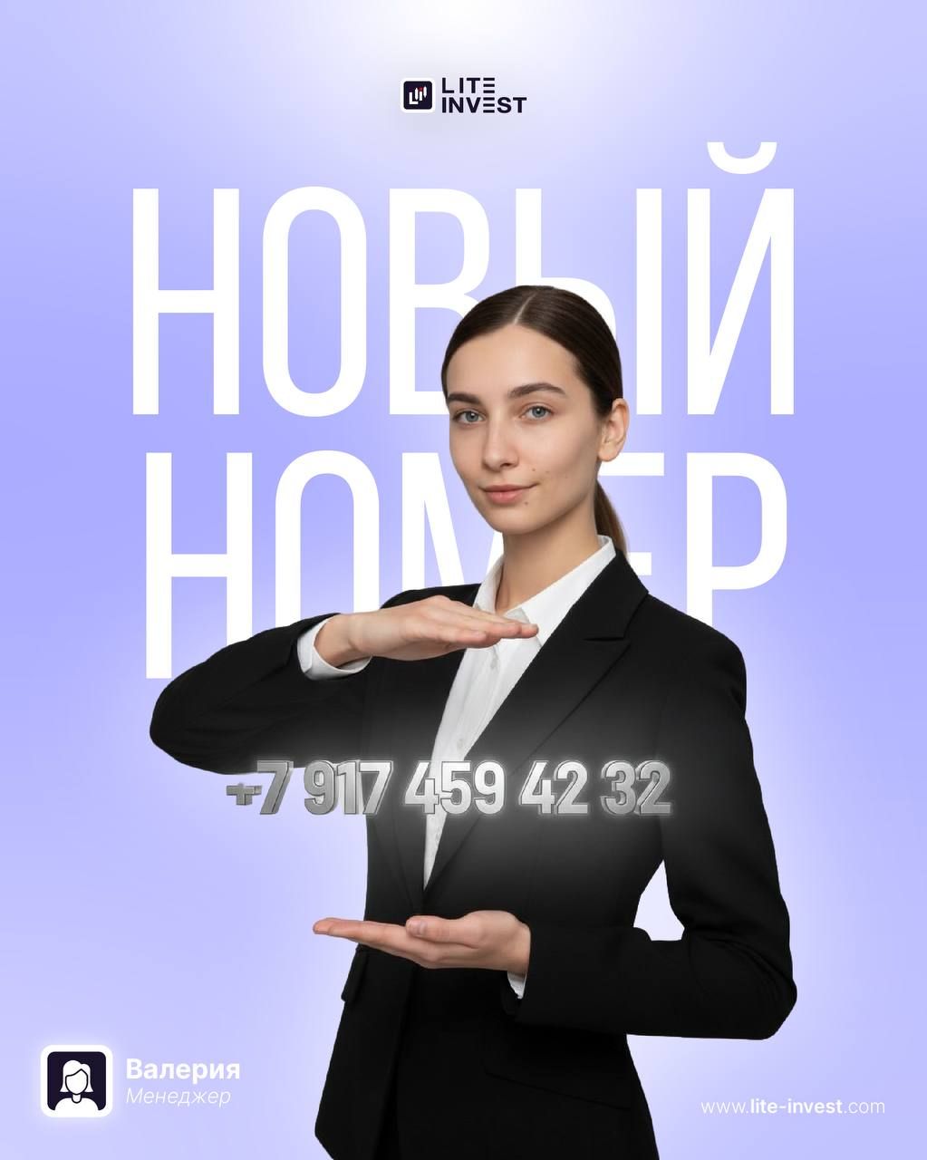 Новый номер
