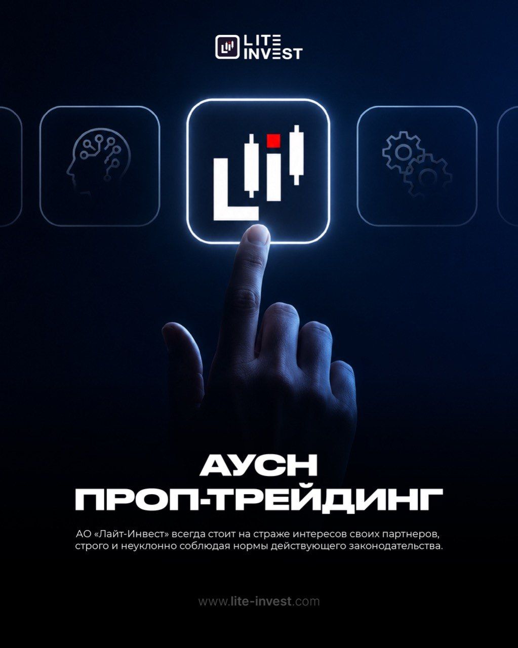 АУСН проп-трейдинг